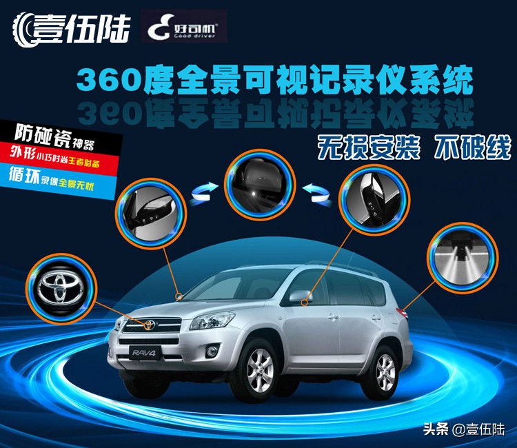 360度星光无光夜视全景行车记录仪,360全景夜视王行车记录仪