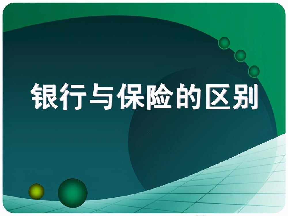 说好的5年到期返本，结果要活到100岁？理财保险为何如此坑？