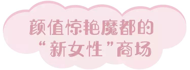 颜值最高购物广场,12个高颜值商场