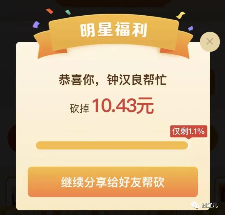 拼多多的砍价真的有人砍价成功吗,现在的拼多多砍价能成功吗