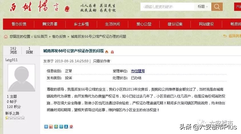 六安特价房源50万以下,六安房价急售