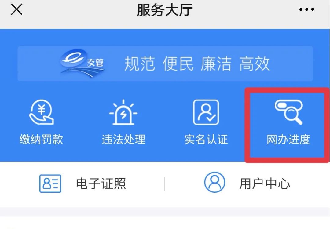 杭州交警货车电子通行证办理流程,重庆货车电子通行证在哪个app办理