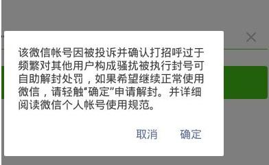 淘猫：2019微信防封号的技巧和养号方法