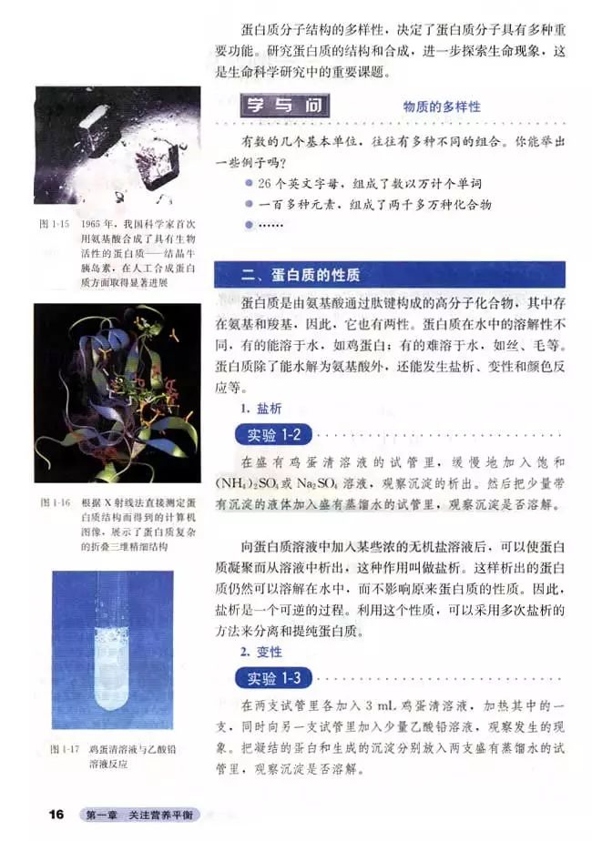 高中化学选修四全套教学视频,高中化学选修三视频教程全集