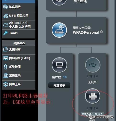 华硕路由器共享打印机手记