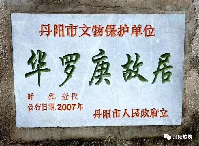 丹阳有什么历史古代遗迹,丹阳历史悠久的地方