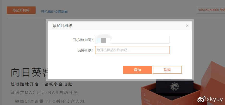 远程开机控制电脑哪个软件比较好,远程控制电脑开机的方法汇总