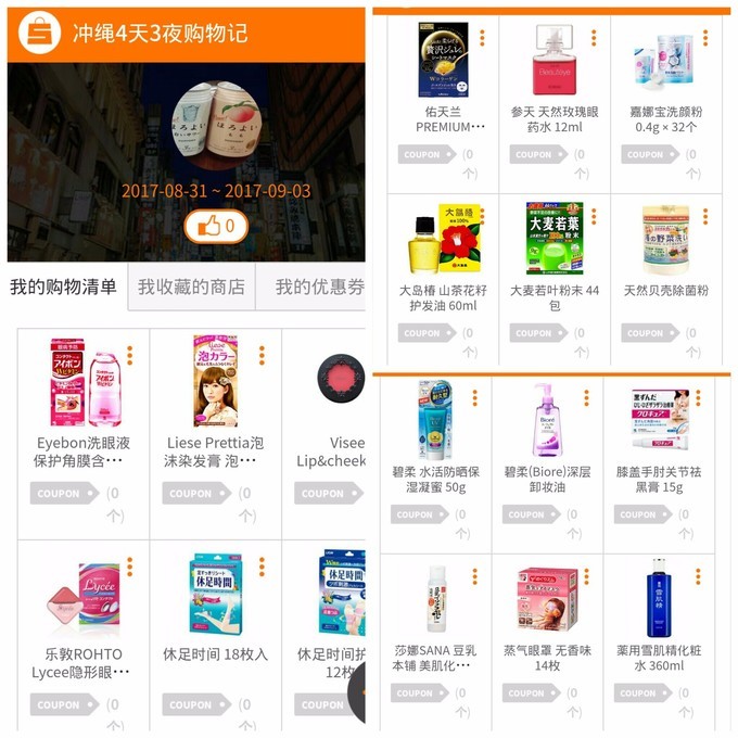 日本药妆店必买清单药,日本药妆必买2023