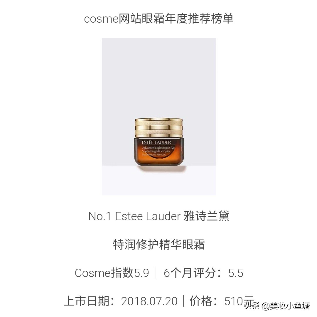 眼霜推荐20岁适合的眼霜品牌,推荐20多岁用的眼霜