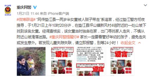 全国各地丢孩子的谣言,年底了一定要看好自己的孩子