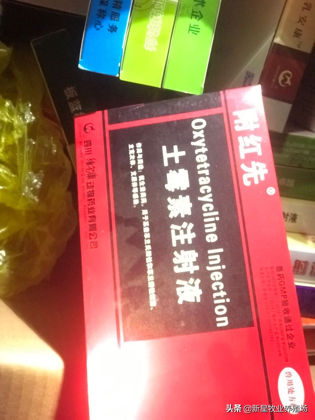养殖羊必备药品清单表,农村养羊必备的药有哪些