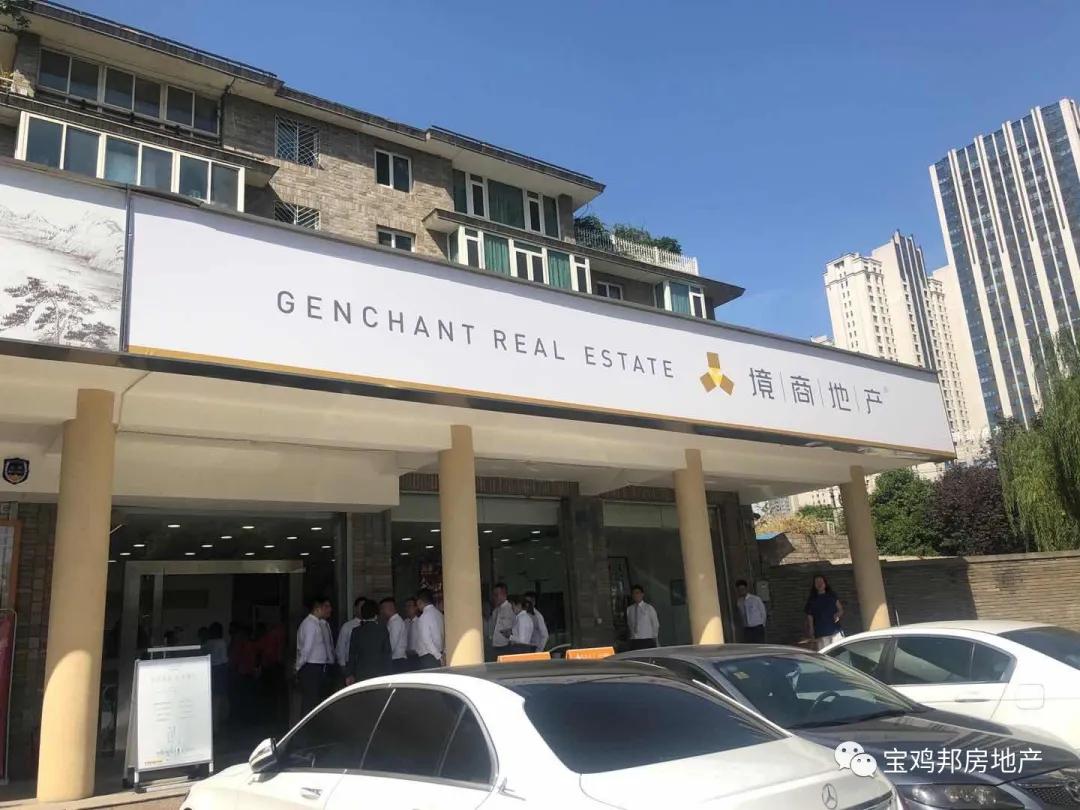 博采众长、提升自我！宝鸡邦房前往陕西境商地产公司参访学习