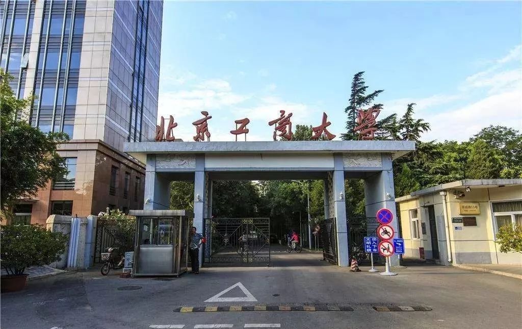 北京双非就业最好的大学,北京高校双一流