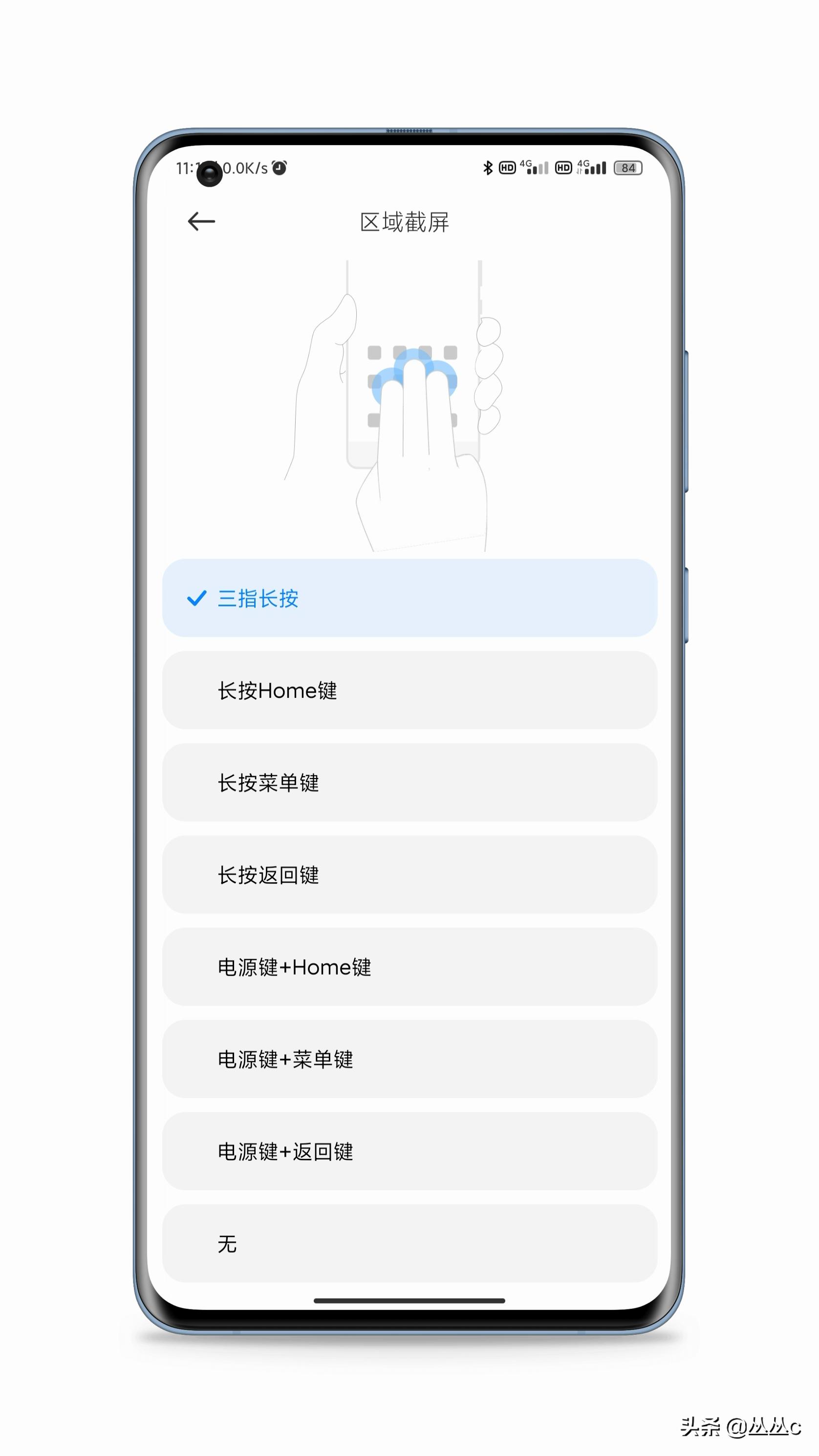 miui的截屏图片怎么缩小,miui截屏操作方法