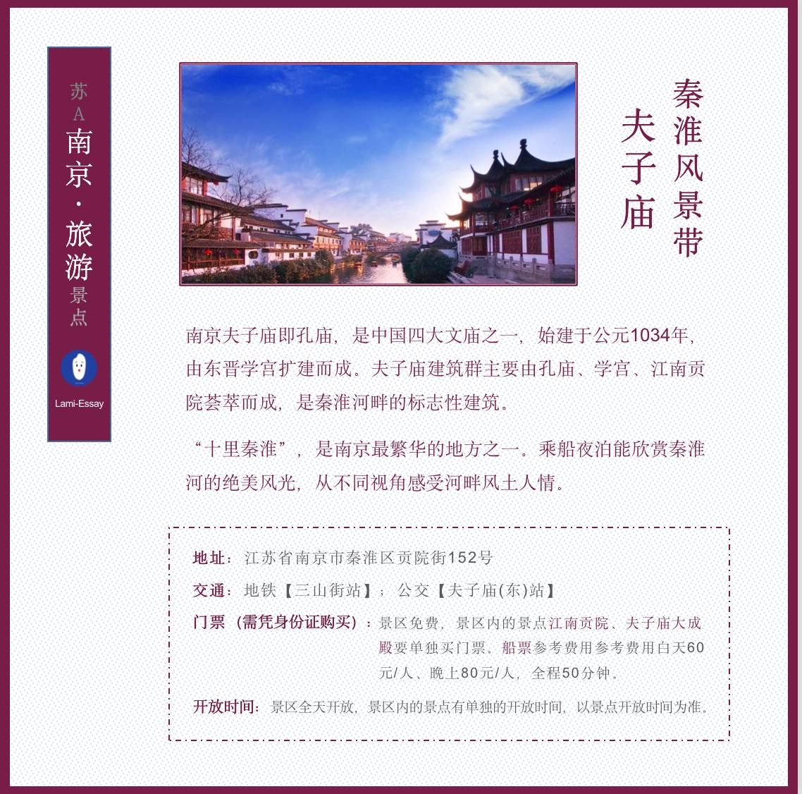 南京旅游景点攻略美食,南京有哪些必去的景点和特色美食