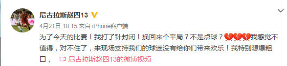 雪上加霜！大连铁卫骨折伤缺3个月此前曾打封闭上场比赛