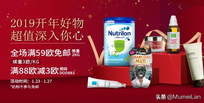 满59欧免邮!安娜柏林、贝德玛等超值好物,快趁断货前囤一波!