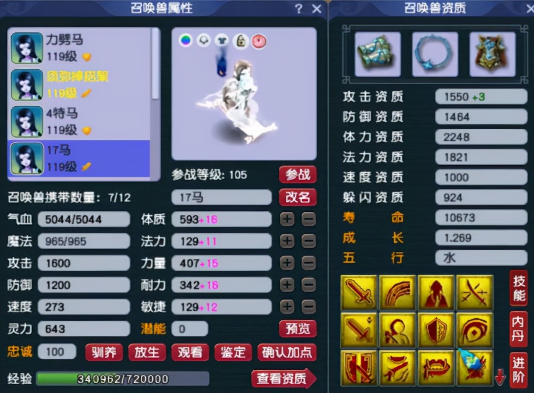 梦幻西游神威第一天宫？手持18锻无级别愤怒和无级别笑里神装