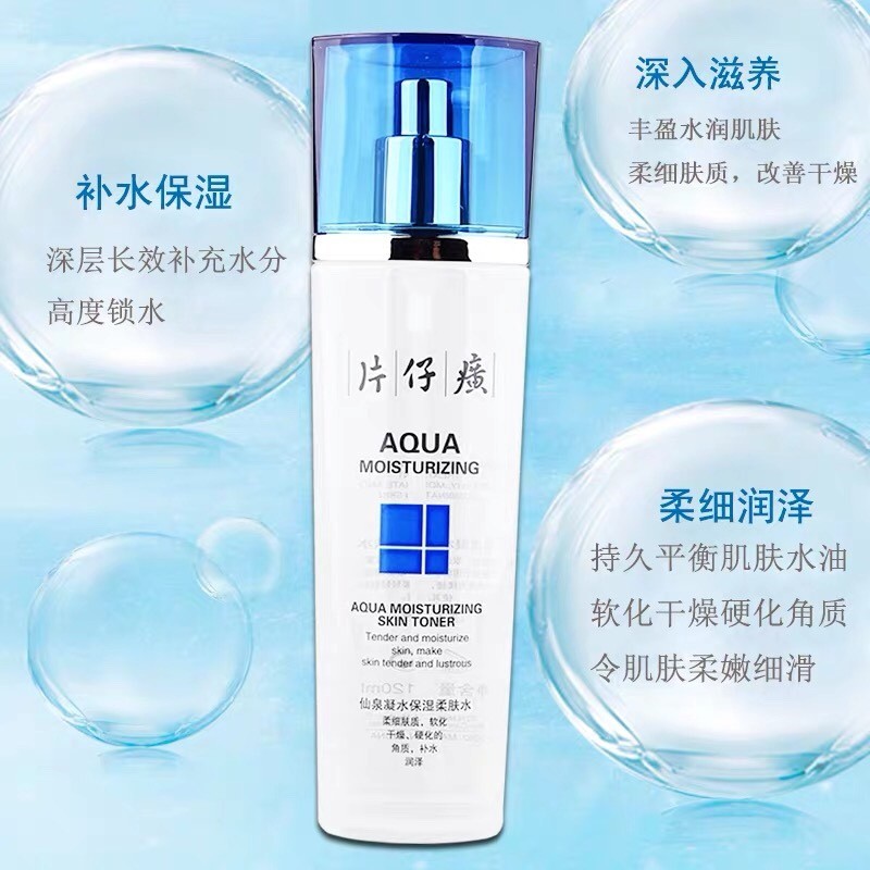 片仔癀水乳夏天,补水保湿水乳套装弥玥泉