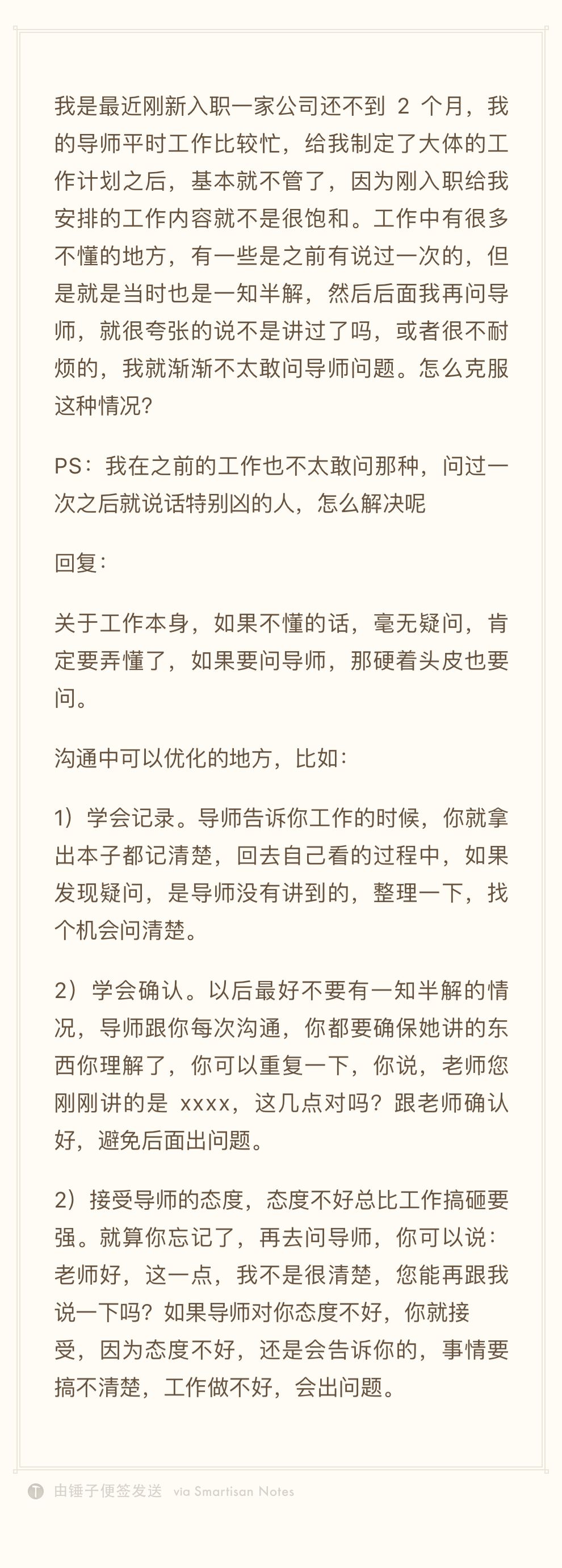 新环境搞不定，入职新公司如何快速熟悉