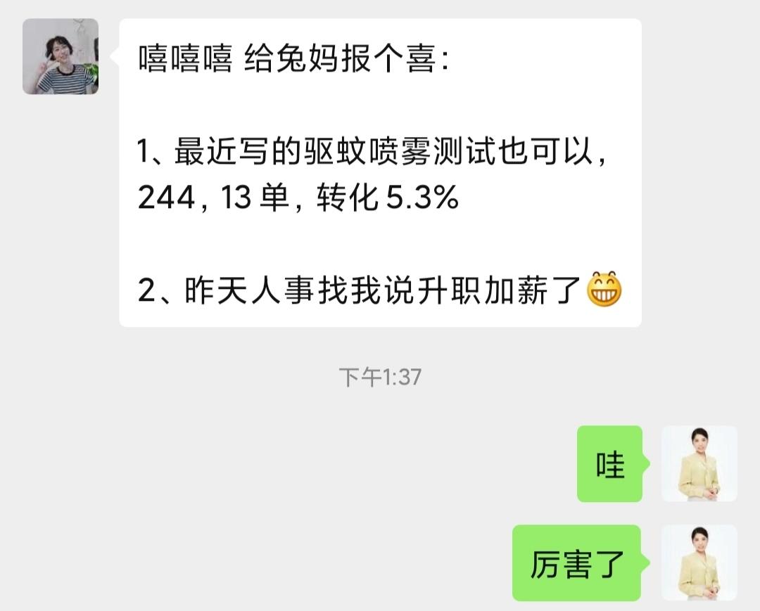 薇娅文案,关于薇娅的文案