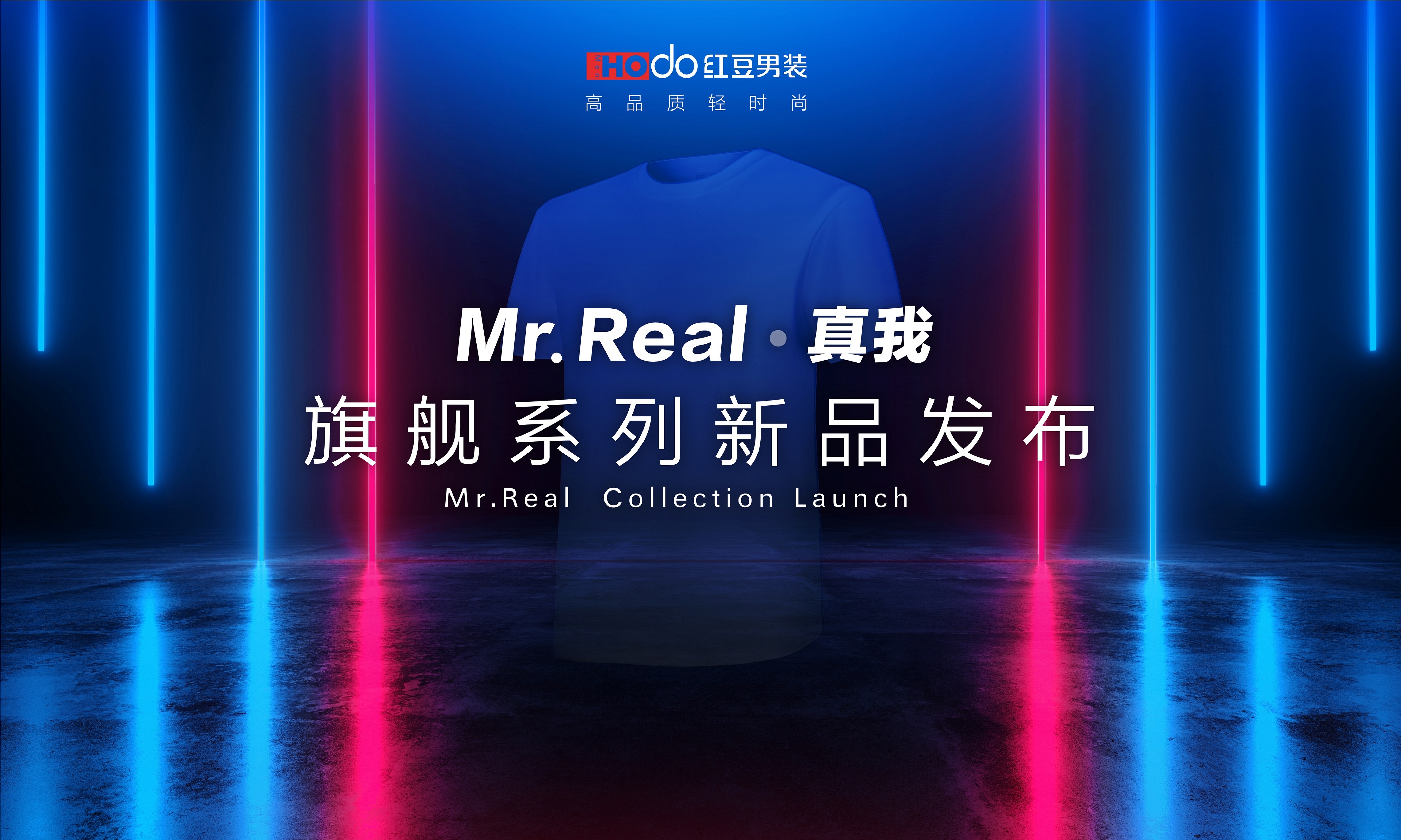 红豆男装直播回放,红豆男装官方旗舰店抖音直播