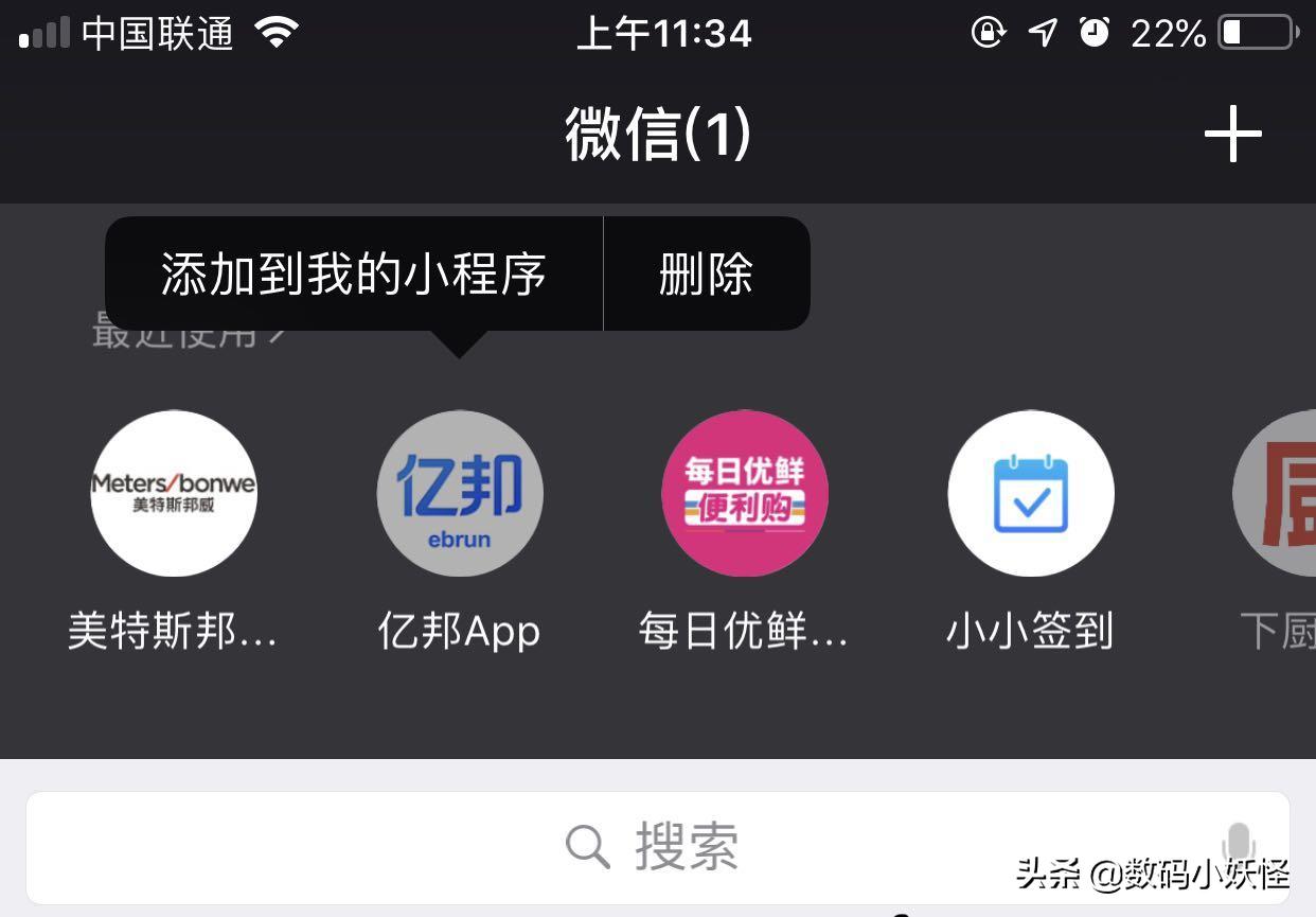 苹果微信更新8.0.8最新版本功能,ios微信更新8.0.17最新版本功能