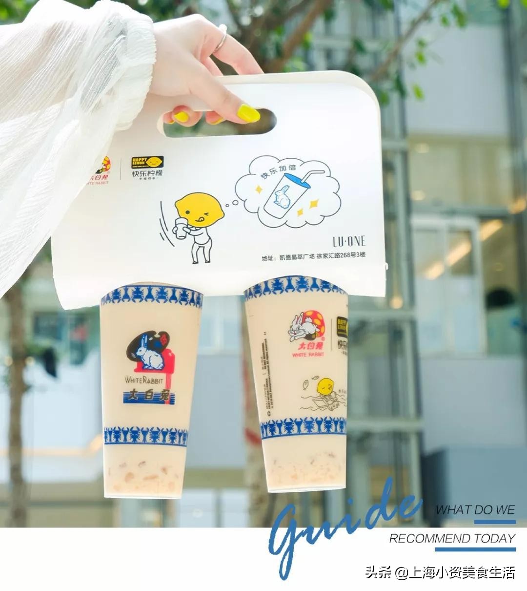大白兔奶茶优惠,大白兔跨界营销做奶茶
