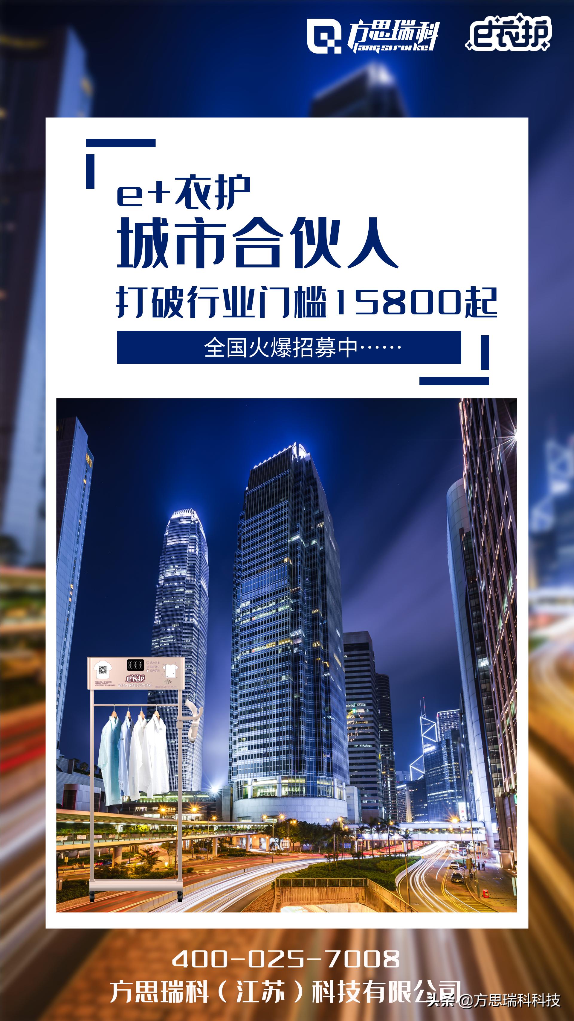 e+衣护入驻莫泰酒店——超级联袂，智享新篇