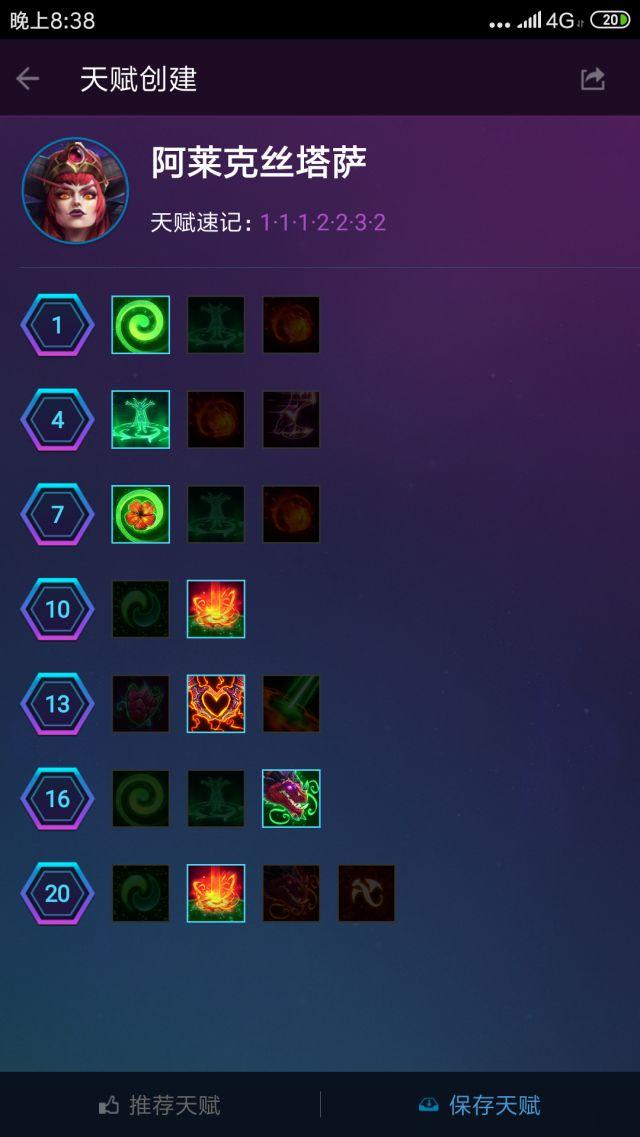 风暴英雄光明之翼天赋2019,风暴英雄吃经验最快的英雄