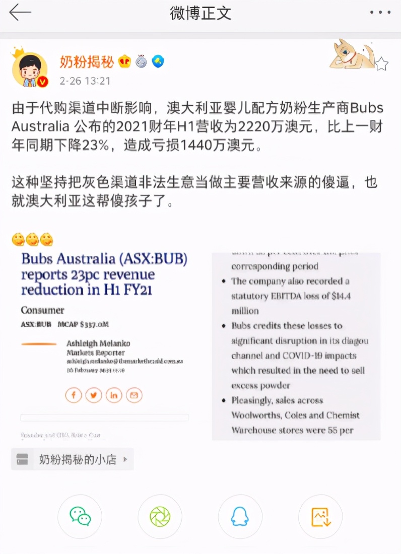 羊奶粉骗局为何如此之多,起底电商打假产业链