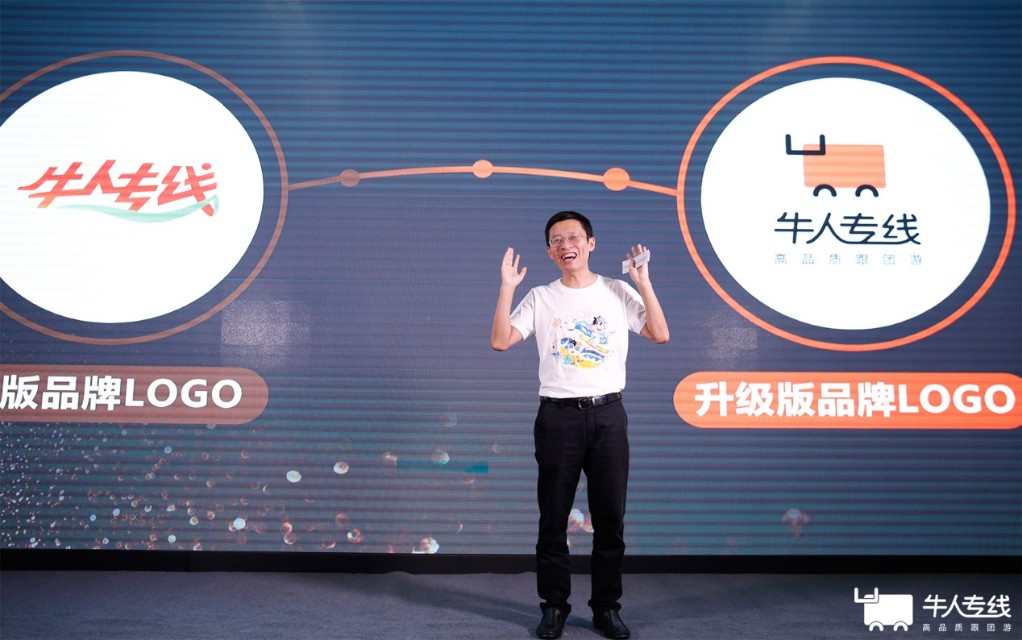 牛人专线上海,牛人专线旅游网