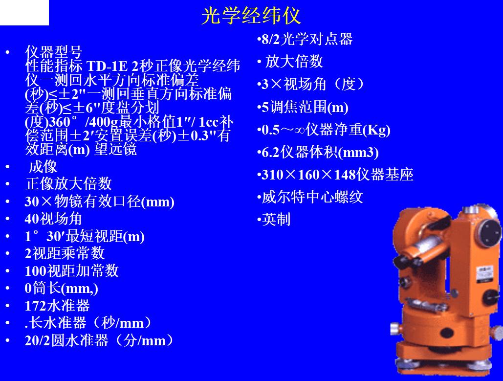 测量员基础入门教程视频全集讲解,测量员基础知识讲解教程视频全集