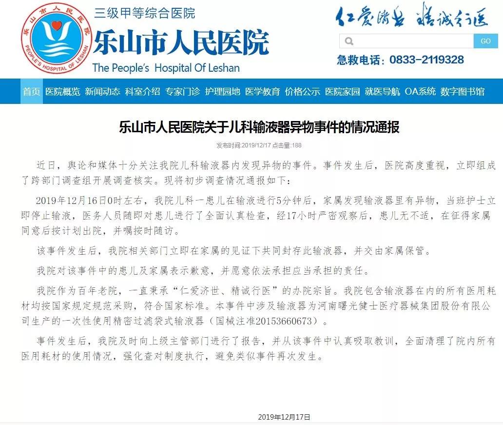 小孩输液管里有虫状物,孩子输液管有虫子后续