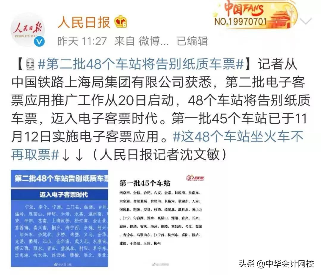 取消纸质车票一定不能打印票了吗,车票无纸化怎么报销