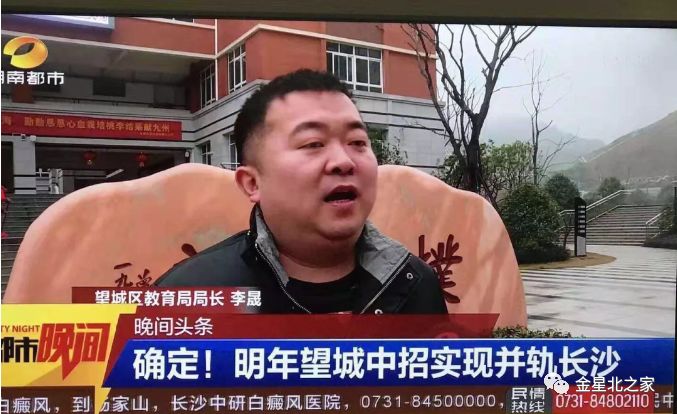 望城将实现教育融城,长沙望城金星北最新规划