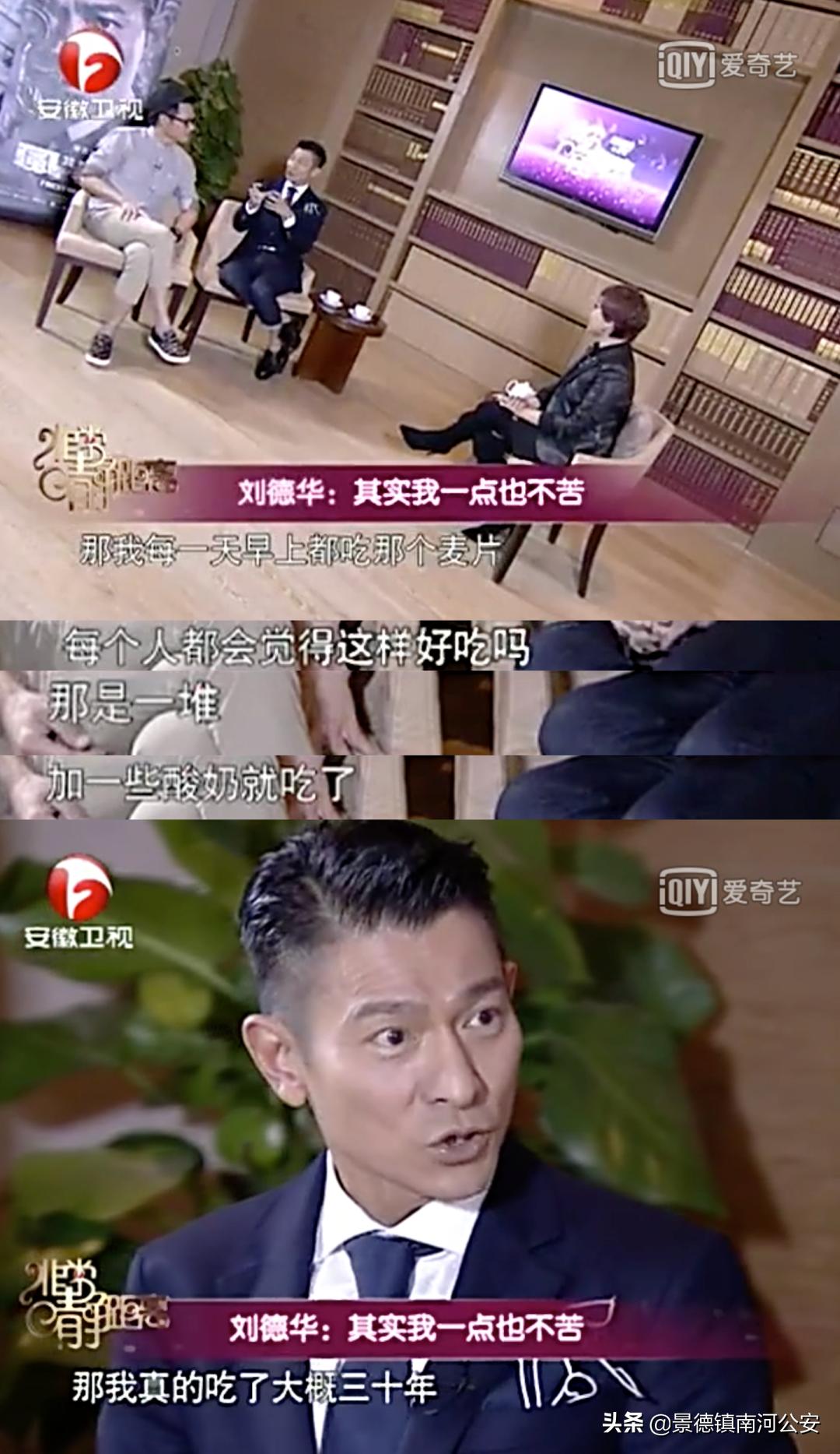 刘德华59岁身材,刘德华58岁之前照片