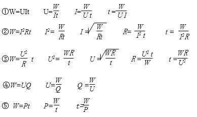 初中物理电学电功率公式,初中物理关于电功率的公式