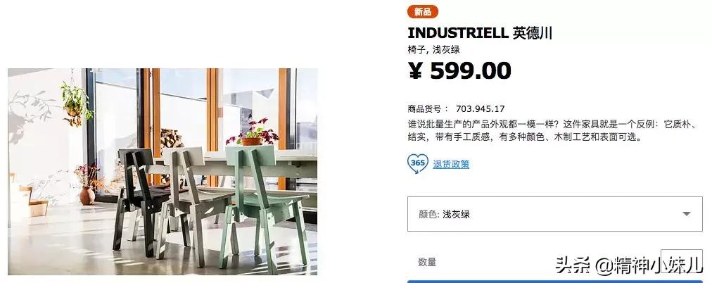 宜家风格家居,最流行的家居简约风格和颜色