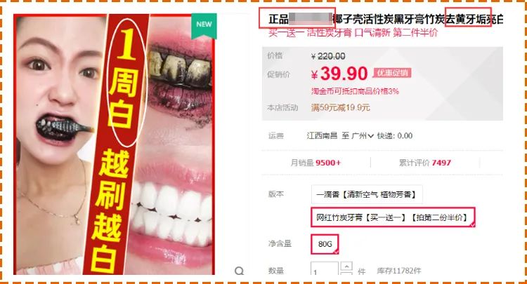 抖音上卖的竹炭牙膏,网红骗局竹炭牙膏是真的吗