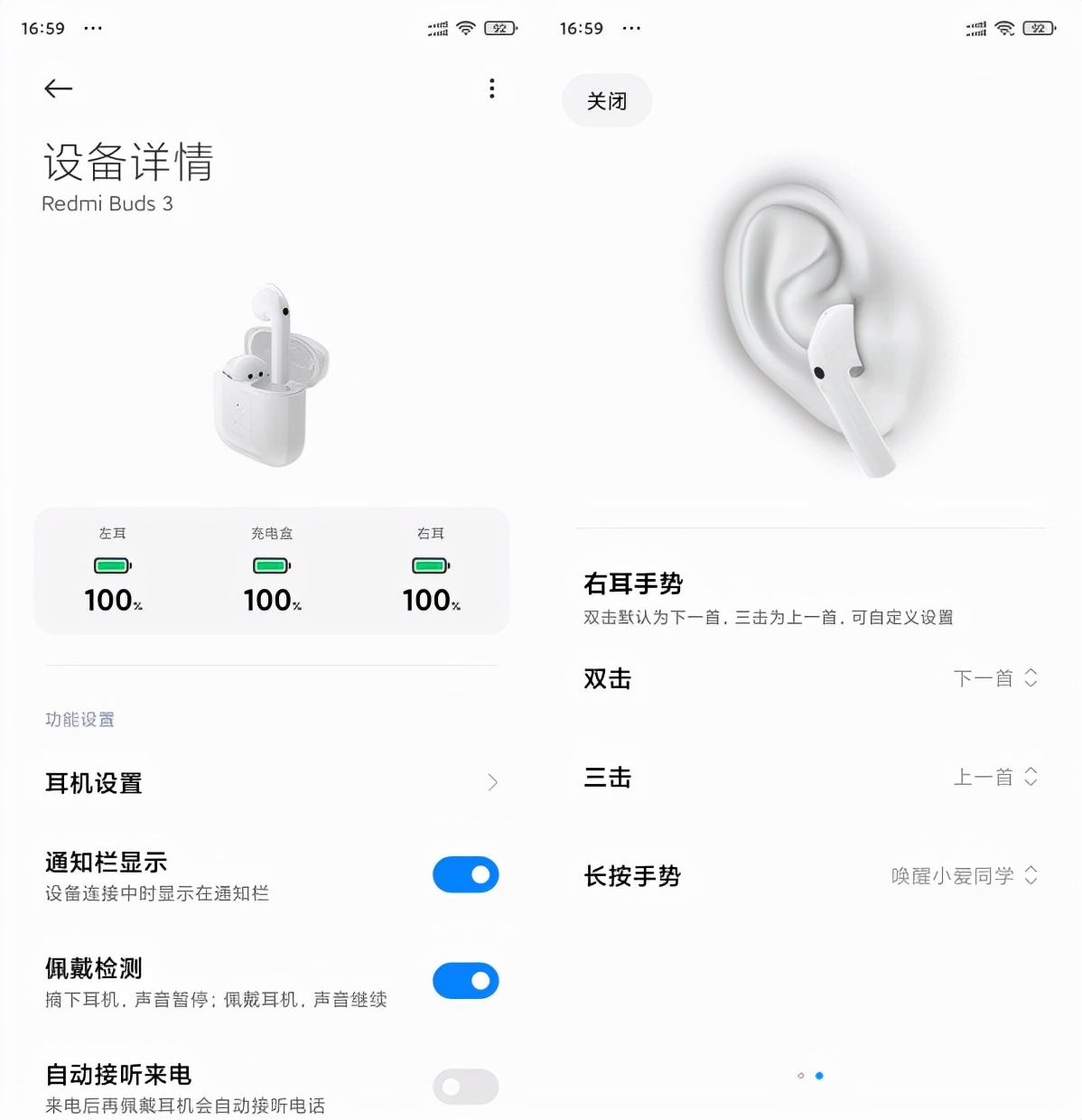RedmiBuds3青春版分主次耳机吗,redmibuds3是入耳还是半入耳
