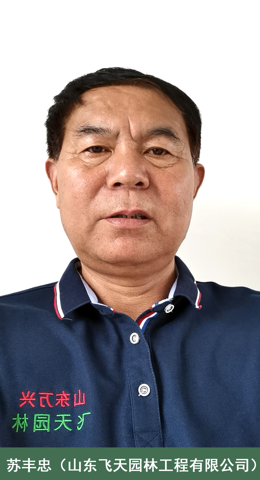 北方十大苗木经纪人,2015苗木经纪人