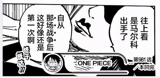 海贼王击败斯芬克斯,海贼王斯芬克斯多少集