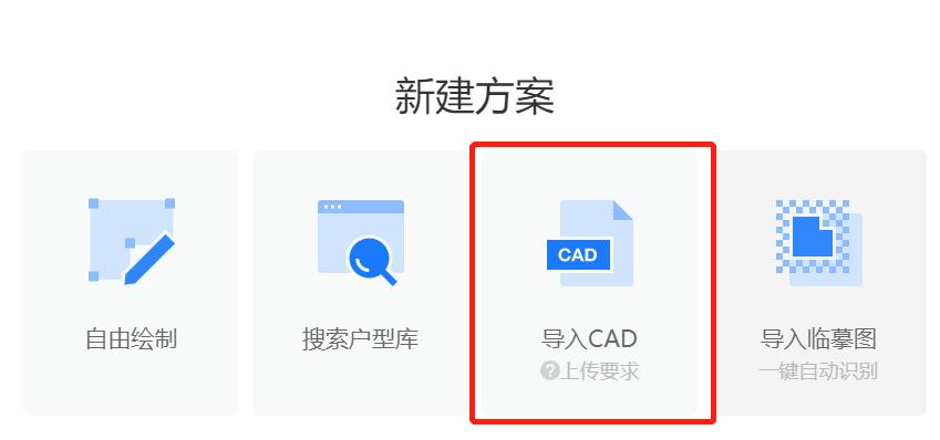 酷家乐新手篇二创建户型攻略,酷家乐入门教程户型