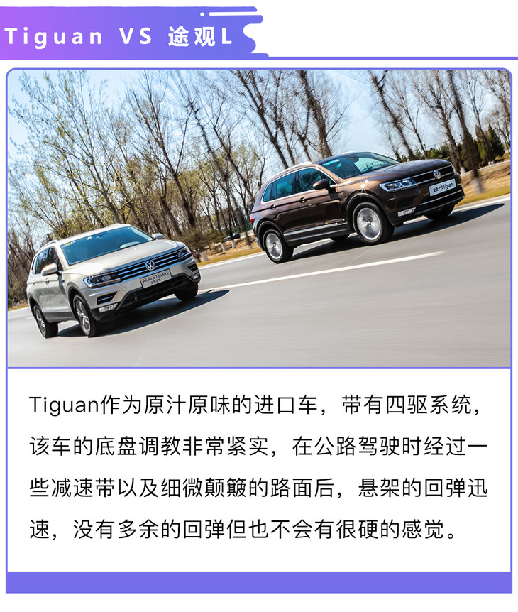 tiguan和途观l哪个好,进口10款途观tiguan推荐车型