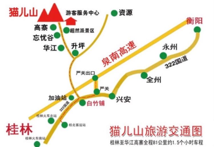 养在深闺人未识,桂林华南之巅猫儿山