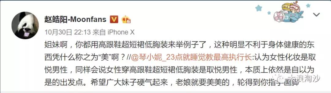 从“化妆不自由”到“娘炮误国”：当代弱势群体的普遍困境