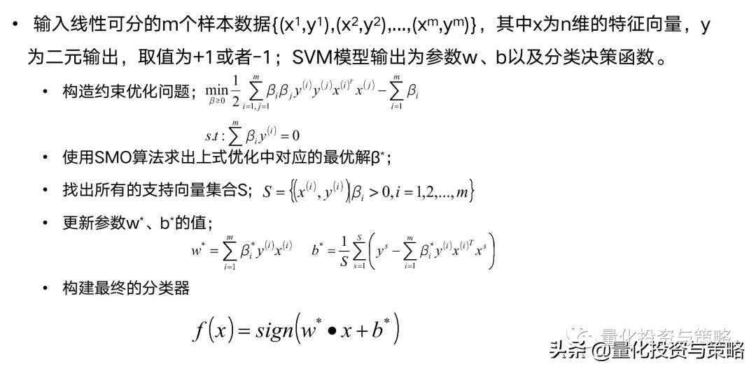 因子增强向量自回归模型,svr回归预测模型