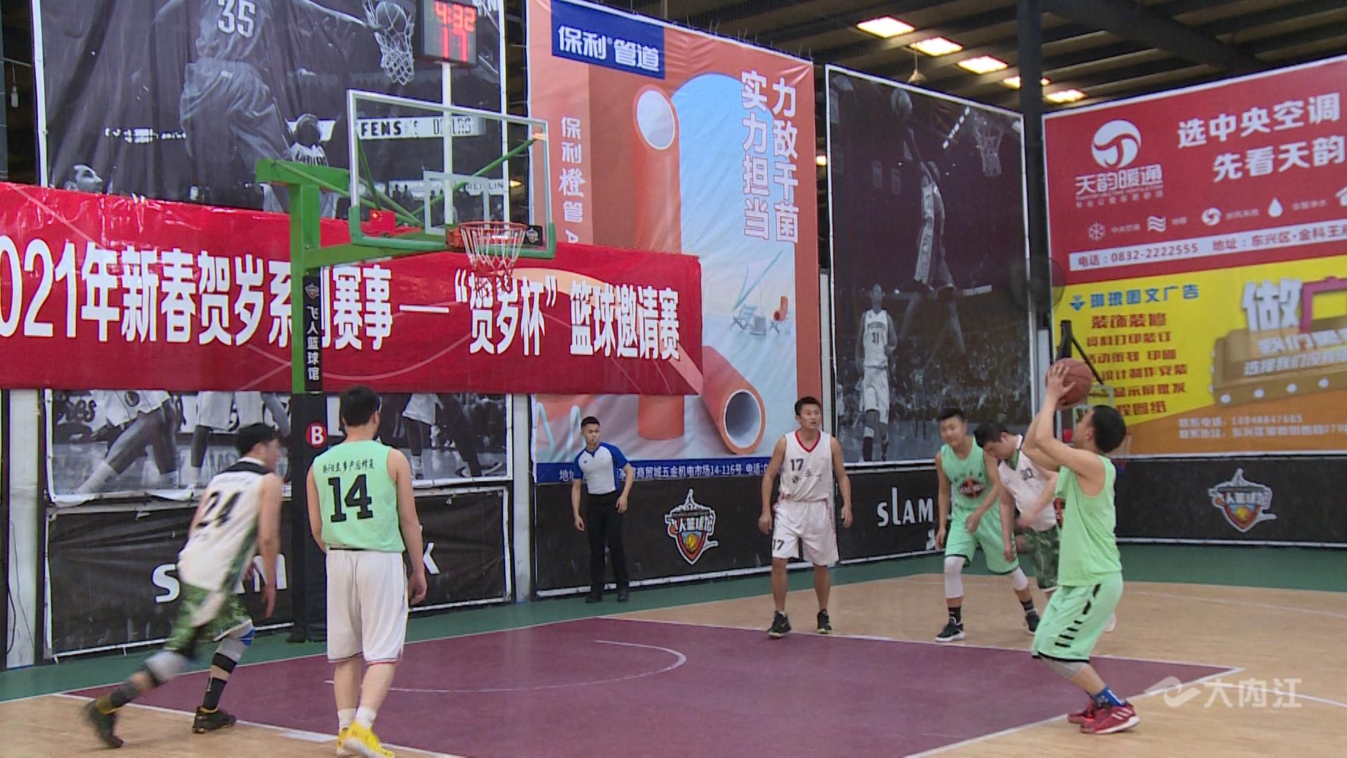 我健康，我快乐！内江体育赛事春节假期“不打烊”