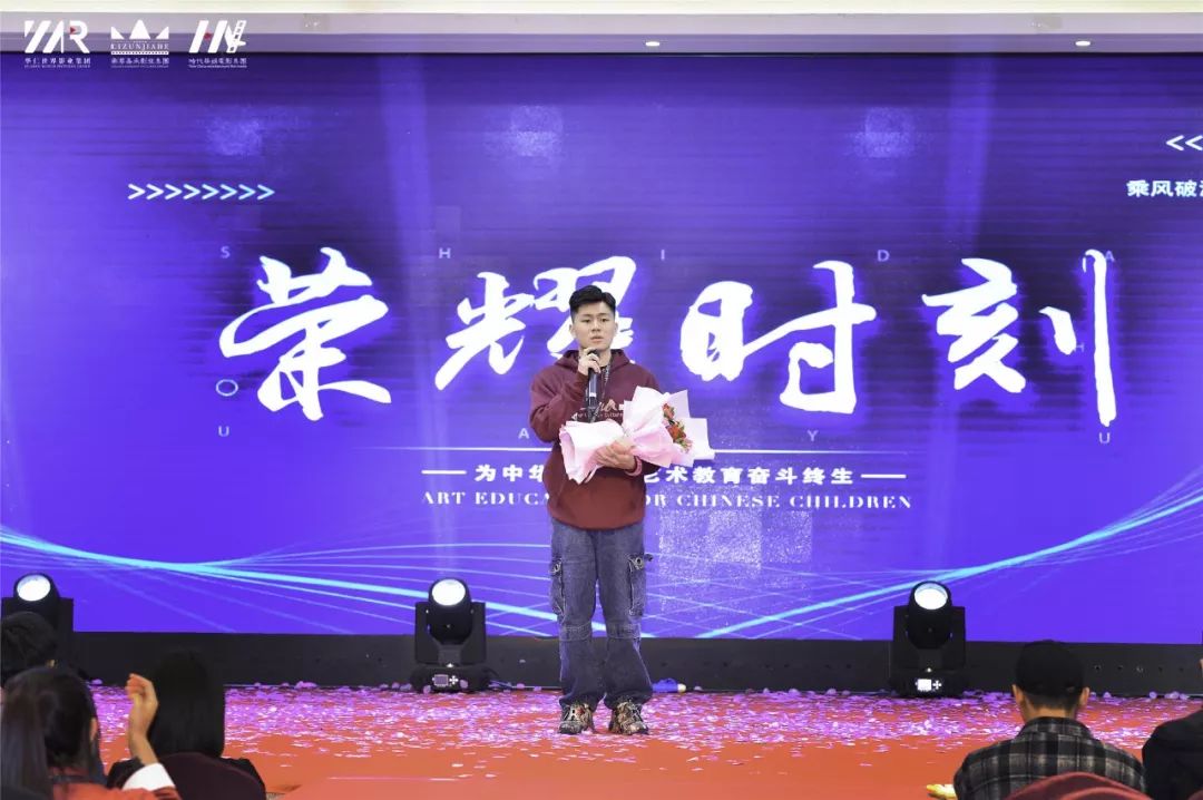 “筑梦华娱,致远未来”时代华娱第十一月总结大会